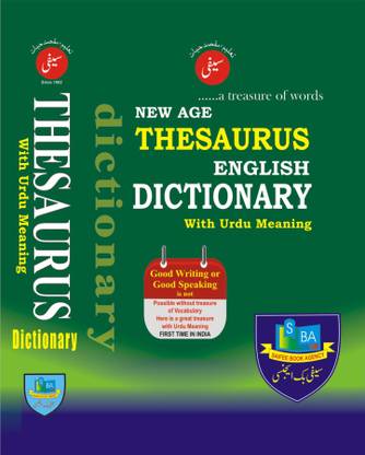 New Age Thesaurus English Dictionary With Urdu Meaning Buy New Age Thesaurus English Dictionary With Urdu Meaning By M Raza Ul Haq At Low Price In India Flipkart Com