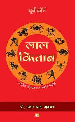 Lal Kitab