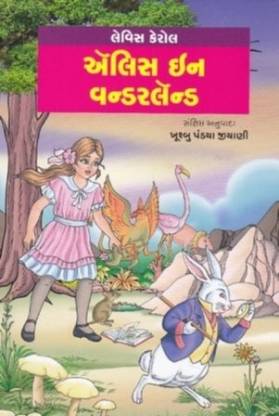 Alice In Wonderland (Gujarati Translation): Buy Alice In Wonderland (Gujarati  Translation) by Lewis Caroll at Low Price in India 