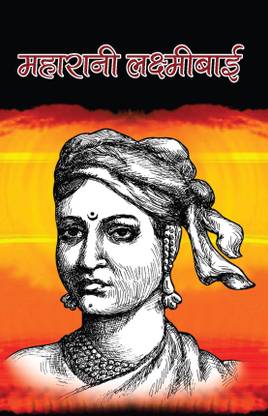 Maharani Laxmibai: Buy Maharani Laxmibai by Maple Press at Low Price in  India | Flipkart.com