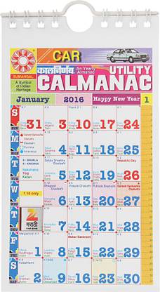 August 16 Calendar Kalnirnay Www Umbriain It