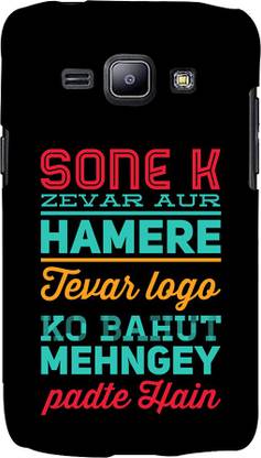 99Sublimation Back Cover for SAMSUNG Galaxy J1 ...