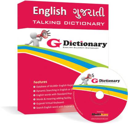 Multiicon English Gujarati Talking Dictionary Cd Version Multiicon Flipkart Com