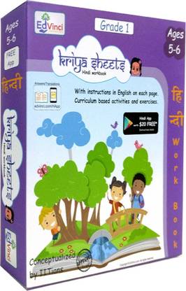 edvinci kriyasheets hindi worksheets bundle for 1st grade class 1 set of 7 hindi workbooks buy edvinci kriyasheets hindi worksheets bundle for 1st grade class 1 set of