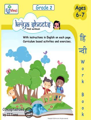 edvinci kriyasheets hindi worksheets bundle for 2nd grade class 2 buy edvinci kriyasheets hindi worksheets bundle for 2nd grade class 2 by edvinci innovation lab at low price in india flipkart com