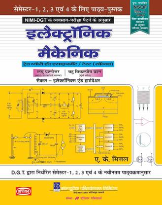 Electronics visual data 7