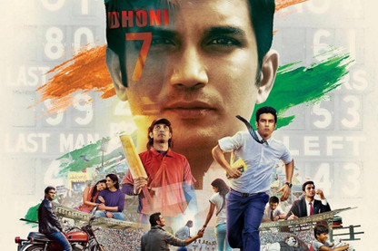 ms dhoni the untold story movie wallpapers ms dhoni the untold story movie wallpapers