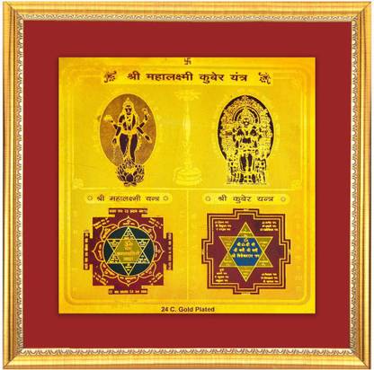 Future Point . Laxmi Kuber Yantra With Frame 32 Brass, Wooden Yantra Price in India - Buy Future Point . Laxmi Kuber Yantra With Frame 32 Brass, Wooden Yantra online at Future Point . Laxmi Kuber Yantra With Frame 32 Brass, Wooden Yantra Price in India - Buy Future Point . Laxmi Kuber Yantra With Frame 32 Brass, Wooden Yantra online at