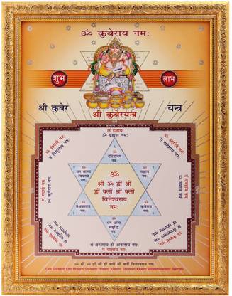 Silver Zari Work Photo Of Shree Kuber Yantra In Golden Frame Big Paper Print - Religious posters in India - Buy art, film, design, movie, music, nature and educational paintings/wallpapers at Silver Zari Work Photo Of Shree Kuber Yantra In Golden Frame Big Paper Print - Religious posters in India - Buy art, film, design, movie, music, nature and educational paintings/wallpapers at