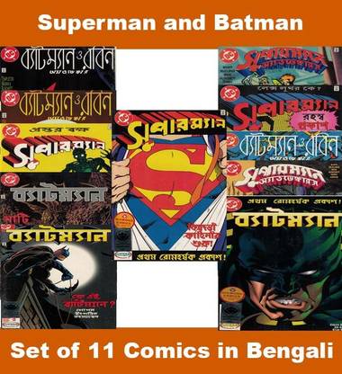 Superman And Batman Comics In Bengali (Set Of 11 Comics): Buy Superman And Batman Comics In Bengali (Set Of 11 Comics) by Scott Peterson, Scott McCloud at Low Price in India Superman And Batman Comics In Bengali (Set Of 11 Comics): Buy Superman And Batman Comics In Bengali (Set Of 11 Comics) by Scott Peterson, Scott McCloud at Low Price in India
