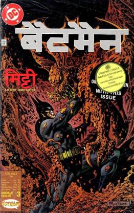 Batman Comics In Hindi Mitti: Batman Hindi Comics: Buy Batman Comics In  Hindi Mitti: Batman Hindi Comics by Scott McCloud at Low Price in India |  
