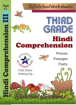 hindi comprehension for kids reading unseen passages and poetry worksheets book for grade 3 hindi comprehension for grade 3 buy hindi comprehension for kids reading unseen passages and poetry worksheets book