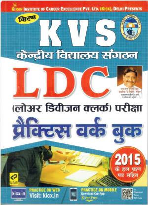 Kendriya Vidyalaya Sangathan (KVS) Lower Division Clerk (LDC) Practice Workbook