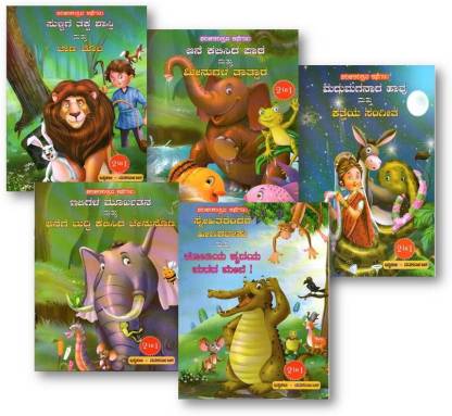 Stories From Panchatantra ( Set Of 4 Books ) In Kannada: Buy Stories From  Panchatantra ( Set Of 4 Books ) In Kannada by Infinity Publishing at Low  Price in India 