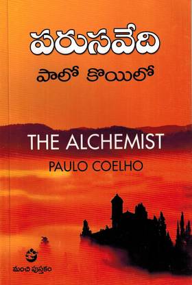 the alchemist book pdf in telugu