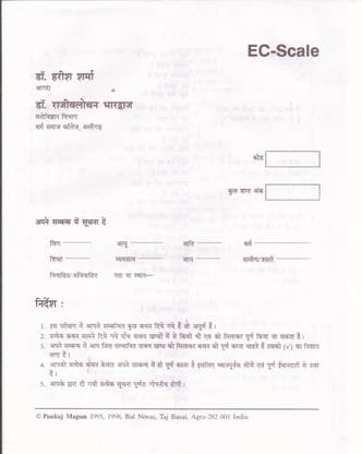 Manual For The Scale Of Emotional Competencies Hindi Sheet Buy Manual For The Scale Of Emotional Competencies Hindi Sheet By H C Sharma R L Bharadwaj At Low Price In India Flipkart Com