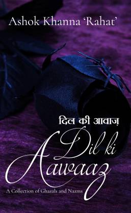 Dil Ki Aawaaz: A Collection of Ghazals and Nazms