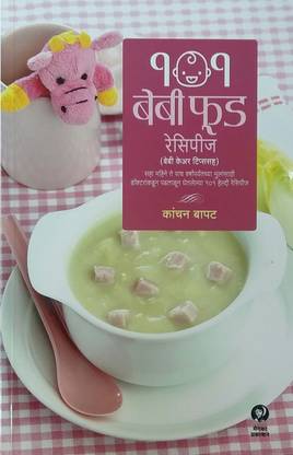 101 Baby Food Recipes In Marathi Buy 101 Baby Food Recipes In Marathi By Kanchan Bapat At Low Price In India Flipkart Com