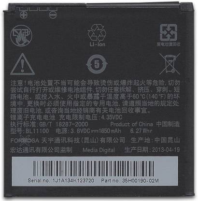 icart mobile battery for htc smartphone