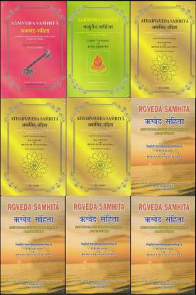Sampoorna Veda Set of 9 (English and Sanskrit)