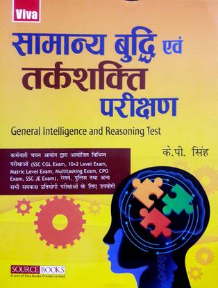 General intelligence and test of reasoning