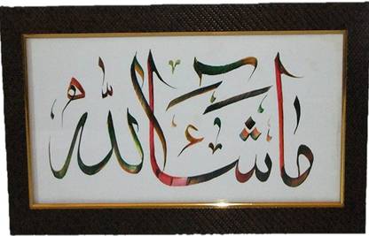 images Urdu Design Mashallah In Arabic glass home masha allah calligraphy islamic muslim frame with steel ands fibre frame and toughened glass decorative showpiece 5 cm