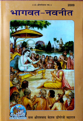 srimad bhagavad gita aarti srimad bhagavad gita aarti