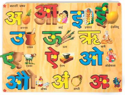 SKILLOFUN Marathi Vowel Picture Tray Price in India - Buy SKILLOFUN ...