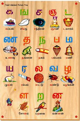Skillofun Tamil Alphabet Picture Tray Price In India Buy Skillofun Tamil Alphabet Picture Tray Online At Flipkart Com