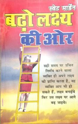 Badaho Laxh Ki Aor A Success Story Book Buy Badaho Laxh Ki Aor A Success Story Book By Pt Bholanath At Low Price In India Flipkart Com