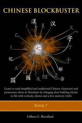 Chinese Blockbuster 7