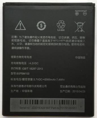 https www flipkart com icart mobile battery htc smartphone battery desire 616 dual sim d616h p itmf3vghkrvkn2ew
