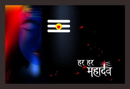 hara mahadeva meaning hara mahadeva meaning
