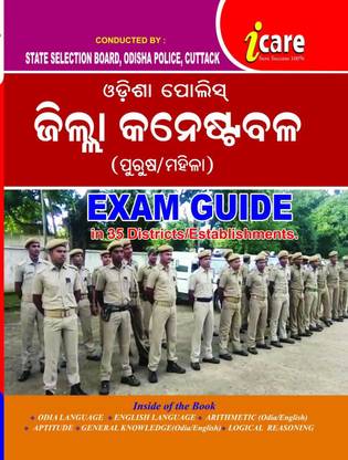 Odisha Police Zila Constables Male Female In 35 Districts Establishments Exam Guide Buy Odisha Police Zila Constables Male Female In 35 Districts Establishments Exam Guide By I Care At Low Price In India Flipkart Com