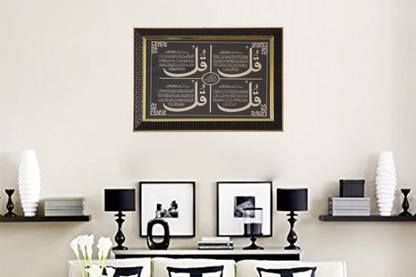 Momin Bazaar Home Decor 4 Quls Kul Glass Framed Wall Hanging 14 9 5 Inch Islamic Religious Frame Price In India Buy Momin Bazaar Home Decor 4 Quls Kul Glass Framed Wall Hanging 14 9 5 Inch
