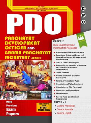 Pdo Paper 1 2 English Medium Buy Pdo Paper 1 2 English Medium By Contact Us 080 2323 2844 Cpc At Low Price In India Flipkart Com