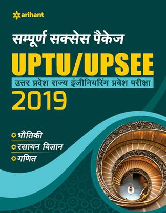 Sampurna Success Package Uptu Up See 2019 Buy Sampurna Success Package Uptu Up See 2019 By Unknown At Low Price In India Flipkart Com Sampurna Success Package Uptu Up See 2019 Buy Sampurna Success Package Uptu Up See 2019 By Unknown At Low Price In India Flipkart Com