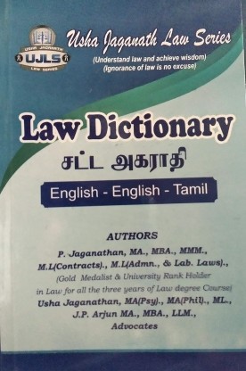 at all meaning in tamil