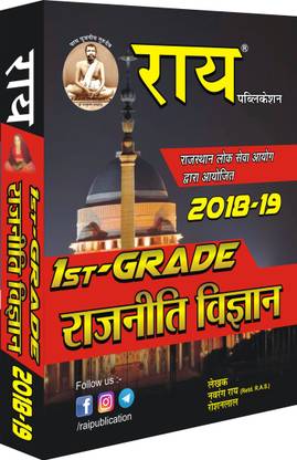 1st Grade Political Science: Buy 1st Grade Political Science ...