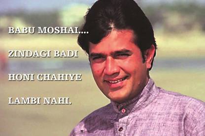 Rajesh Khanna The Babu Moshai Paper Print - Movies posters in India - Buy art, film, design