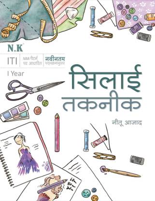 Sewing Technology Buy Sewing Technology By Neetu Azad At Low Price In India Flipkart Com If you were asked to assort these garments, size wise,(s,m,l,xl) in the ratio of 1:2; sewing technology