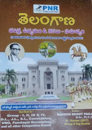 Telugu academy telangana history books free download free Telugu academy telangana history books free download free