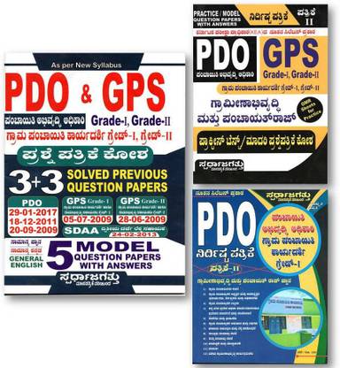 Pdo Study Materials Pdo Solved Previous Question Paper Pdo Practice Model Papers Combo Pack Of Set Of 3 Books Buy Pdo Study Materials Pdo Solved Previous Question Paper Pdo Practice Model Papers Pdo Study Materials Pdo Solved Previous Question Paper Pdo Practice Model Papers Combo Pack Of Set Of 3 Books Buy Pdo Study Materials Pdo Solved Previous Question Paper Pdo Practice Model Papers