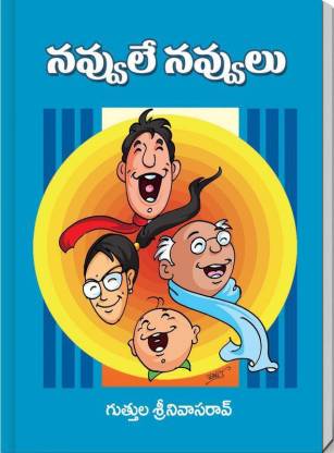 Navvule Navvulu - Telugu Jokes Collection: Buy Navvule Navvulu - Telugu  Jokes Collection by 2013 at Low Price in India 
