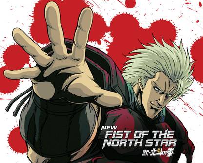 Athah Anime Fist Of The North Star 13*19 inches Wall Poster Matte Finish Paper Print - Animation & Cartoons posters in India - Buy art, film, design, movie, music, nature and educational Athah Anime Fist Of The North Star 13*19 inches Wall Poster Matte Finish Paper Print - Animation & Cartoons posters in India - Buy art, film, design, movie, music, nature and educational