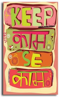 Pixelartz Hinglish Qoutes Poster 3d Poster Quotes Motivation Posters In India Buy Art Film Design Movie Music Nature And Educational Paintings Wallpapers At Flipkart Com