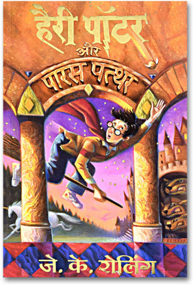 Hindi vintage Movie Poster Paper Print 