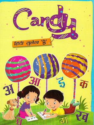good luck candy practice worksheets hindi sulekh b buy good luck candy practice worksheets hindi sulekh b by anubha bagchi at low price in india flipkart com