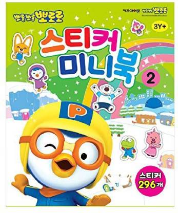 Genrc Pororo The Little Penguin Mini Sticker Book,Kids Children Korean  Animation Character (Pororo Sticker 2 -296 Sticker) - Pororo The Little  Penguin Mini Sticker Book,Kids Children Korean Animation Character (Pororo  Sticker 2 -