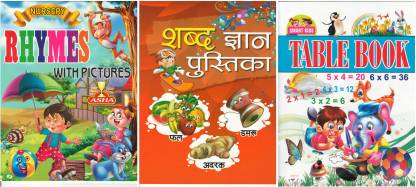 English Poems, Hindi And Maths Table Book For Children(3 Books): Buy  English Poems, Hindi And Maths Table Book For Children(3 Books) by laxmi  Prakashan at Low Price in India 